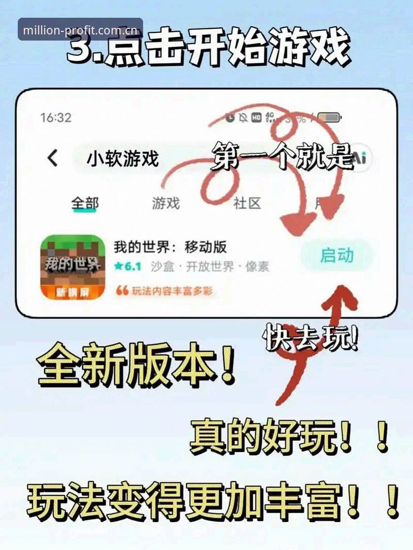 万利手机版哪个好？万利体育平台手机版安装与安全登录操作教程